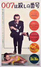 Load image into Gallery viewer, &quot;Dr. No&quot;, Original First Release Japanese Movie Poster 1962, Ultra Rare Japanese Billboard B0 Poster, (110x160cm) E95
