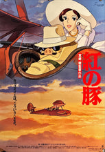 Load image into Gallery viewer, &quot;Porco Rosso (Kurenai no Buta)&quot;, Original Release Japanese Movie Poster 1992, B2 Size (51 cm x 73 cm) L172
