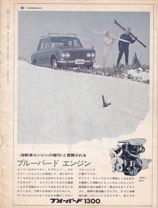 “For a Few Dollars More” (夕陽のガンマン), Original Japanese Theatrical Programme / Pamphlet 1967, A4 Size (21 x 29cm)