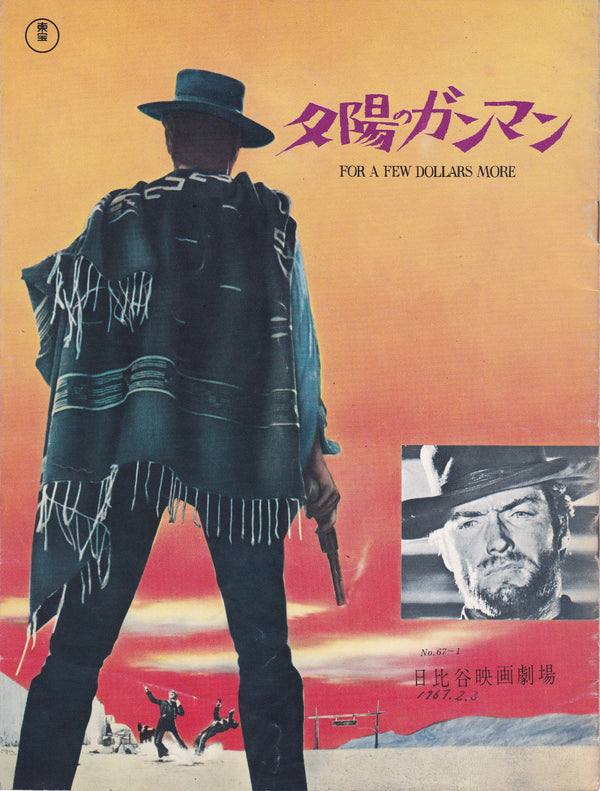 “For a Few Dollars More” (夕陽のガンマン), Original Japanese Theatrical Programme / Pamphlet 1967, A4 Size (21 x 29cm)