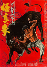 Load image into Gallery viewer, &quot;Champion of Death&quot;, Original Release Japanese Movie Poster 1975, B2 Size (51 x 73cm) F207
