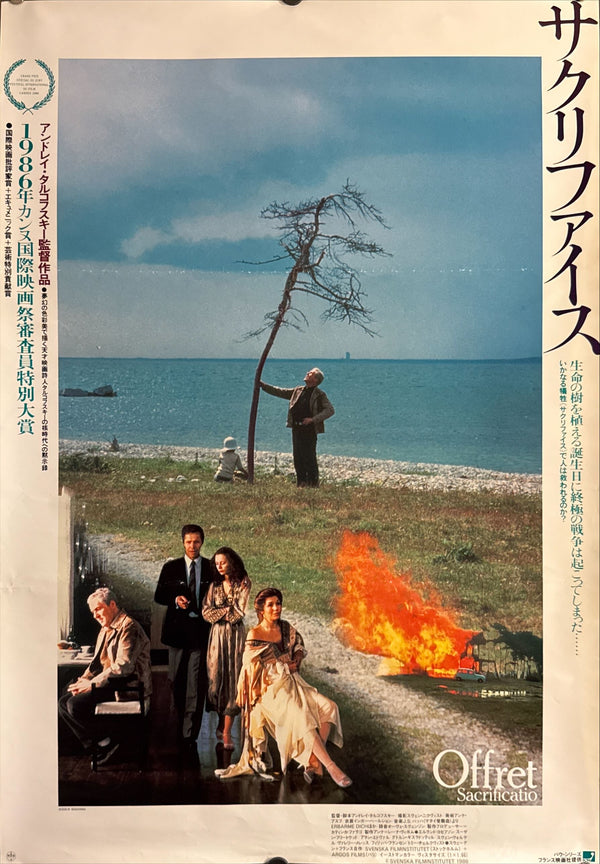 "The Sacrifice", Original Release Japanese Movie Poster 1986, B2 Size (51 x 73cm) M98