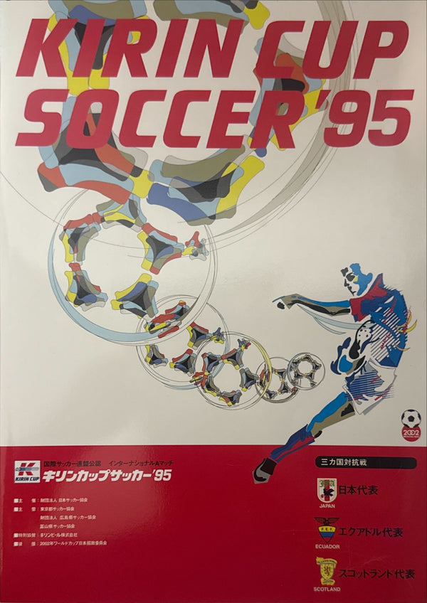 “KIRIN CUP SOCCER ’95 × KIRIN LAGER BEER × HARRISON FORD”, Official Japanese Match Programme 1995 (Japan–Ecuador–Scotland), A4 Booklet (21 × 29.7 cm)