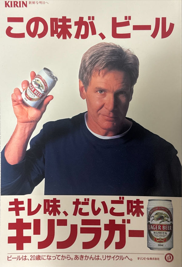 “KIRIN CUP SOCCER ’95 × KIRIN LAGER BEER × HARRISON FORD”, Official Japanese Match Programme 1995 (Japan–Ecuador–Scotland), A4 Booklet (21 × 29.7 cm)