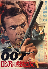 Load image into Gallery viewer, &quot;From Russia With Love&quot;, Original Re-Release Japanese Movie Poster 1972, B2 Size (51 x 73cm) K338
