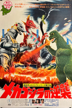 Load image into Gallery viewer, &quot;Terror of Mechagodzilla&quot;, Original Release Japanese Movie Poster 1975, B2 Size (51 x 73cm) B122
