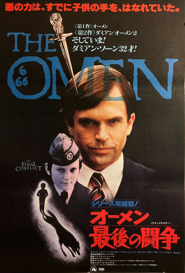 "Omen III: The Final Conflict" (オーメン 最後の闘争), Original Japanese B2 Movie Poster 1981, B2 Size (51 × 73cm) ZA670