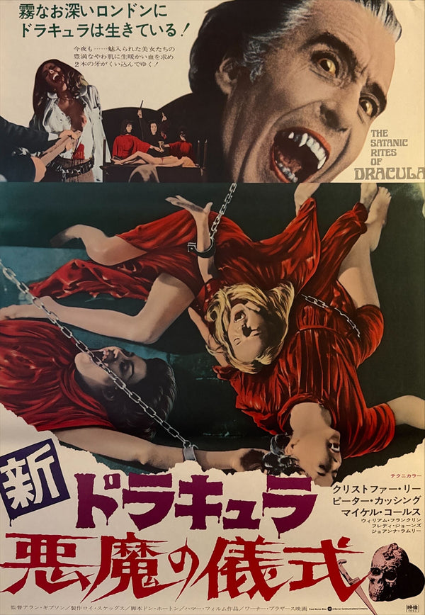 “The Satanic Rites of Dracula” (新ドラキュラ／悪魔の儀式), Original Release Japanese Movie Poster 1974, B2 Size (51 × 73 cm) O65