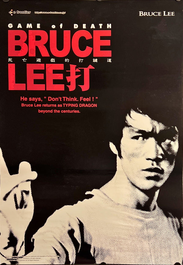 "Bruce Lee in Game of Death: Shiboteki Yugi", Original Re-Release Japanese Movie Poster 2000, B2 Size, (51 x 73cm) I324