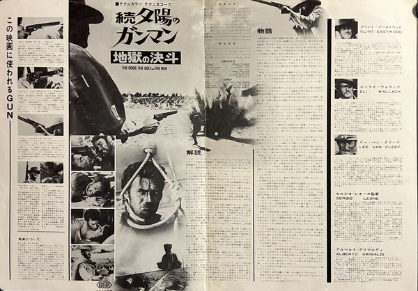 "The Good, the Bad and the Ugly", Original Release Japanese Movie Poster 1966, B3 Size (36 x 51cm) ZA676