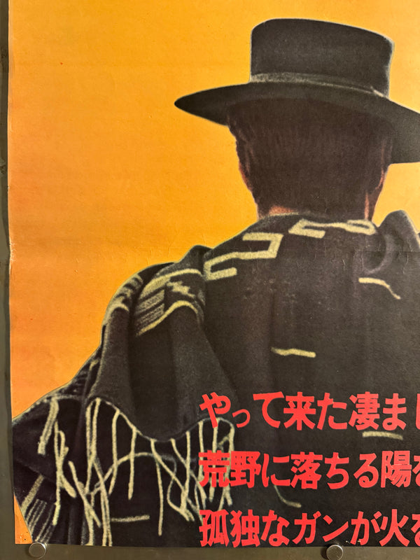 "For A Few Dollars More", Original First Release Japanese Movie Poster 1966, Ultra Rare, STB Size (51x145cm) (G)