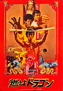 "Enter the Dragon", Original Re-Release Japanese Movie Poster 1981, B2 Size, Rare, B2 Size (51 x 73cm) I326