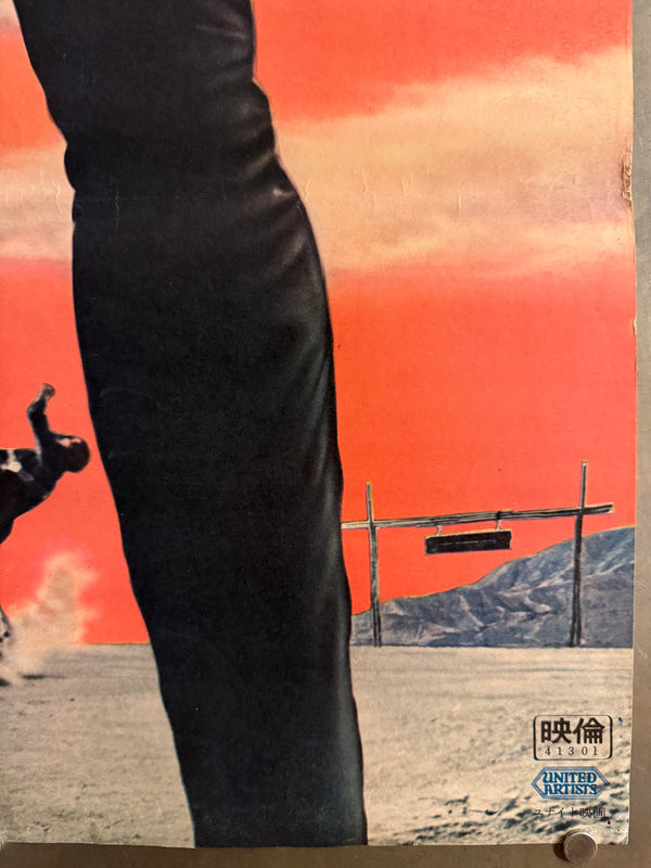 "For A Few Dollars More", Original First Release Japanese Movie Poster 1966, Ultra Rare, STB Size (51x145cm) (G)