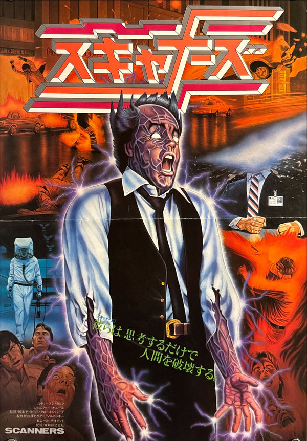 “Scanners” (スキャナーズ), Original Japanese First Release Movie Poster 1981, B3 Size (c. 36 × 51.5 cm) O631