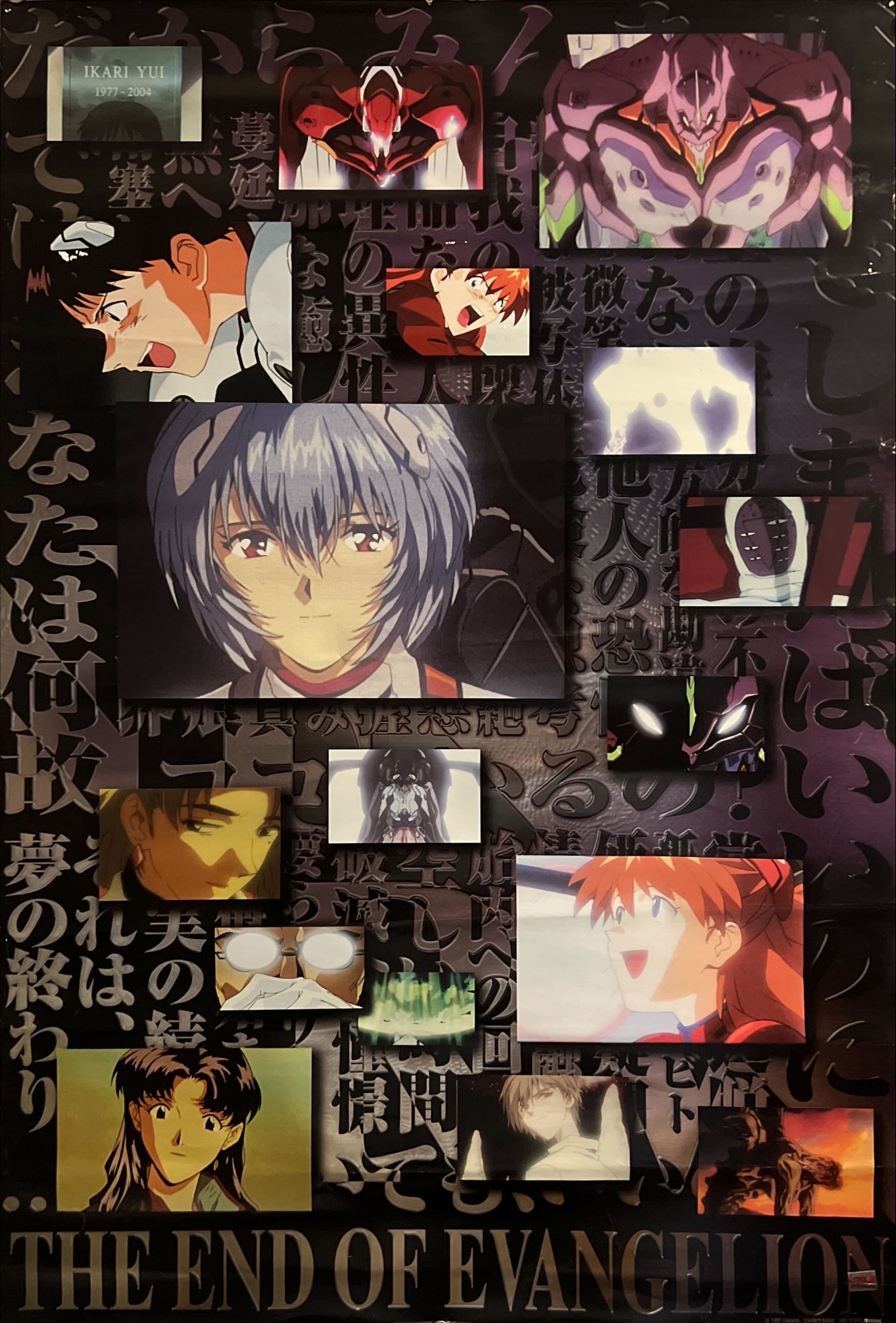 The End of Evangelion” (新世紀エヴァンゲリオン劇場版 Air/まごころ