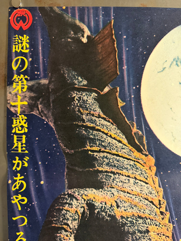 “Gamera vs. Guiron” (ガメラ対大悪獣ギロン), 1969 Japanese STB Tatekan Poster (First Release), Ultra Rare, STB Size (c. 51 × 145 cm) (G)