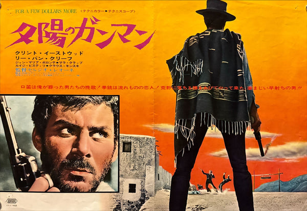 “For a Few Dollars More” (夕陽のガンマン), Original Japanese First Release Movie Poster 1965, B3 Size (c. 36 × 51.5 cm) O633