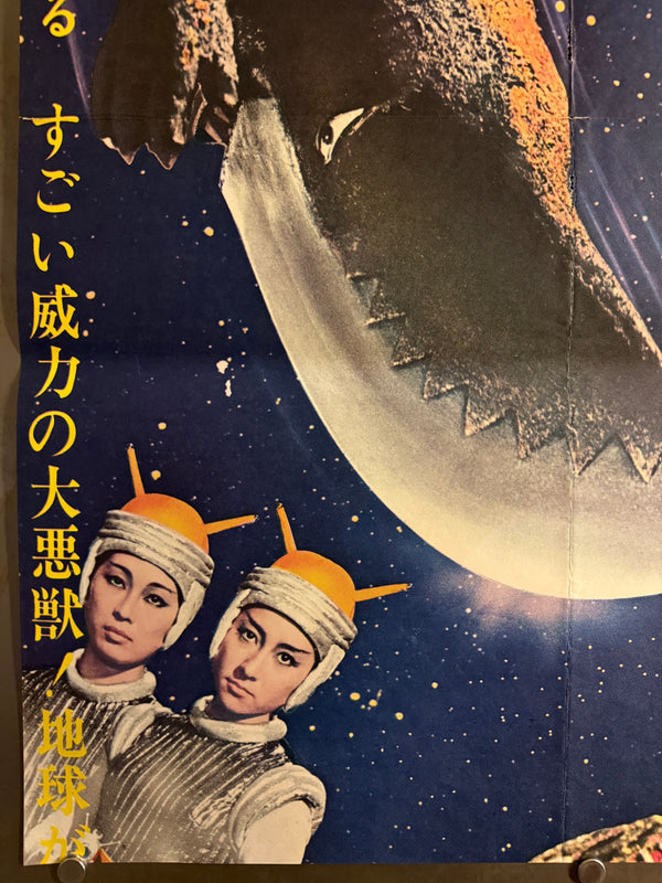 “Gamera vs. Guiron” (ガメラ対大悪獣ギロン), 1969 Japanese STB Tatekan Poster (First Release), Ultra Rare, STB Size (c. 51 × 145 cm) (G)