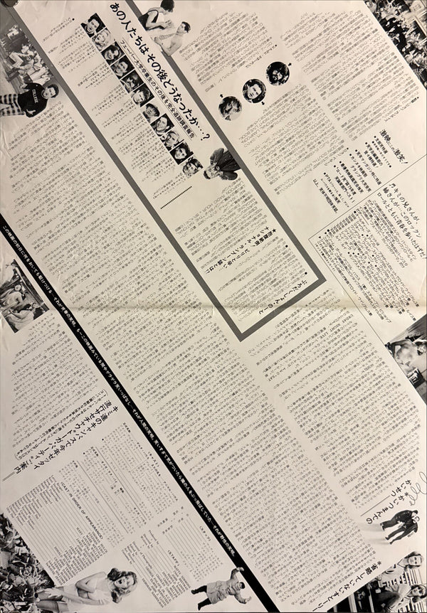 “Animal House” (アニマル・ハウス), Original Japanese First Release Movie Poster 1979, B3 Size (c. 36 × 51.5 cm) O636