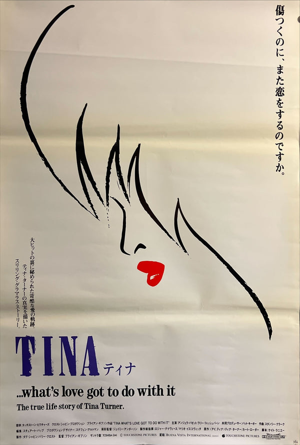 “TINA” (ティナ), Original Japanese B2 Movie Poster 1993, B2 Size (51 × 73 cm) ZA684