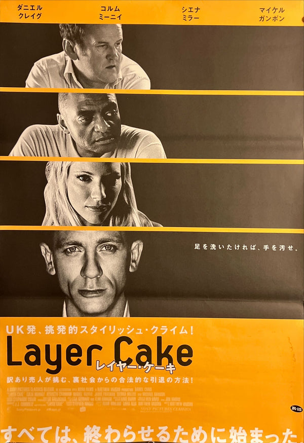 “Layer Cake” (レイヤー・ケーキ), Original Japanese First Release Movie Poster 2004, B2 Size (51 × 73 cm) ZA685