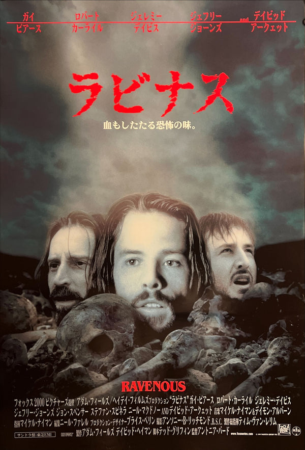 “Ravenous” (ラビナス), Original First Release Japanese Movie Poster 1999, B2 Size (51 × 73 cm) ZA686