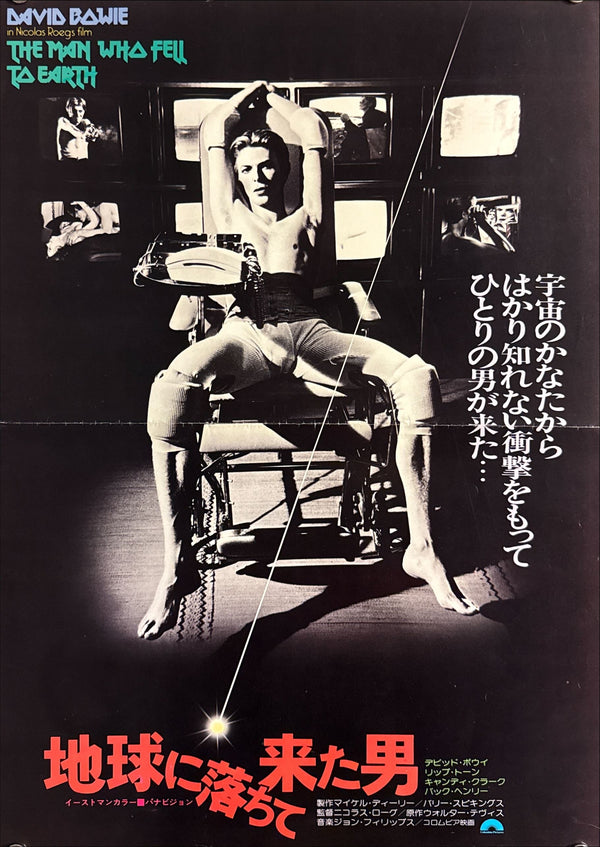“The Man Who Fell to Earth” (地球に落ちて来た男), Original Japanese First Release Movie Poster 1977, Very Rare, B3 Size (c. 36 × 51.5 cm) O639
