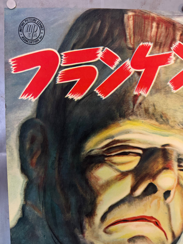 “The Ghost of Frankenstein” (フランケンシュタインの幽霊), Ultra‑Rare Original Japanese First‑Release B2 Poster, Late 1948 for 1949 Japanese Premiere, Ultra Rare — B2 Size (approx. 51 × 73 cm) O68