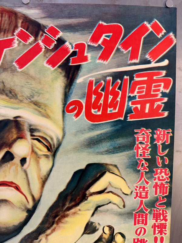 “The Ghost of Frankenstein” (フランケンシュタインの幽霊), Ultra‑Rare Original Japanese First‑Release B2 Poster, Late 1948 for 1949 Japanese Premiere, Ultra Rare — B2 Size (approx. 51 × 73 cm) O68