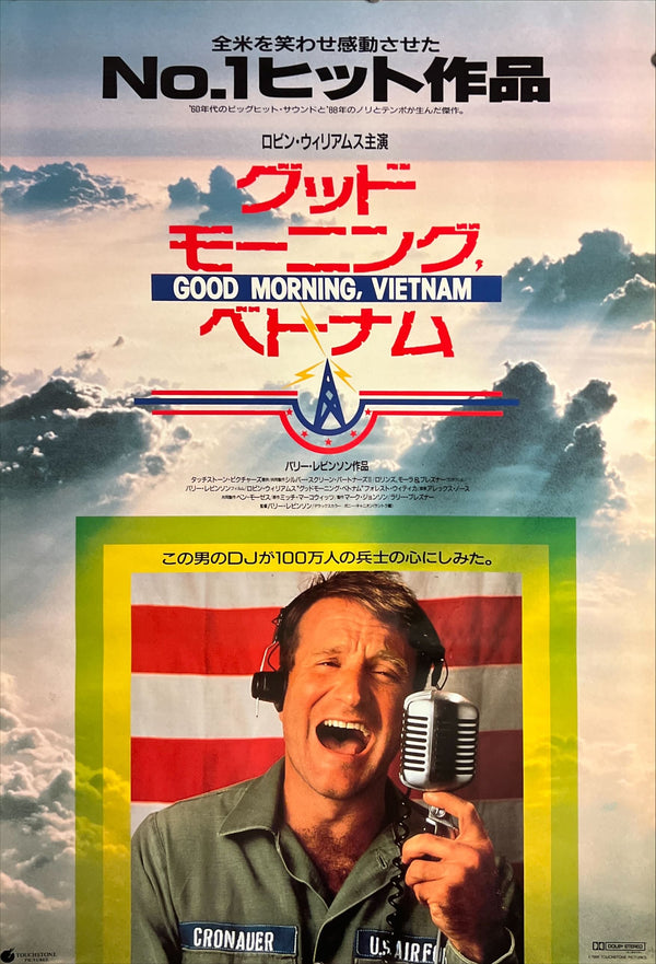 “Good Morning, Vietnam” (グッドモーニング，ベトナム), Original Release Japanese Movie Poster 1988, B2 Size (51 × 73 cm) ZA687