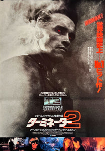 "Terminator 2: Judgment Day", Original Release Japanese Movie Poster 1991, B2 Size (51 x 73cm) E103