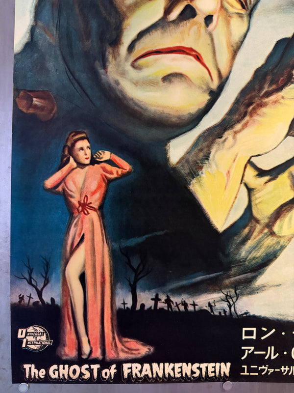 “The Ghost of Frankenstein” (フランケンシュタインの幽霊), Ultra‑Rare Original Japanese First‑Release B2 Poster, Late 1948 for 1949 Japanese Premiere, Ultra Rare — B2 Size (approx. 51 × 73 cm) O68