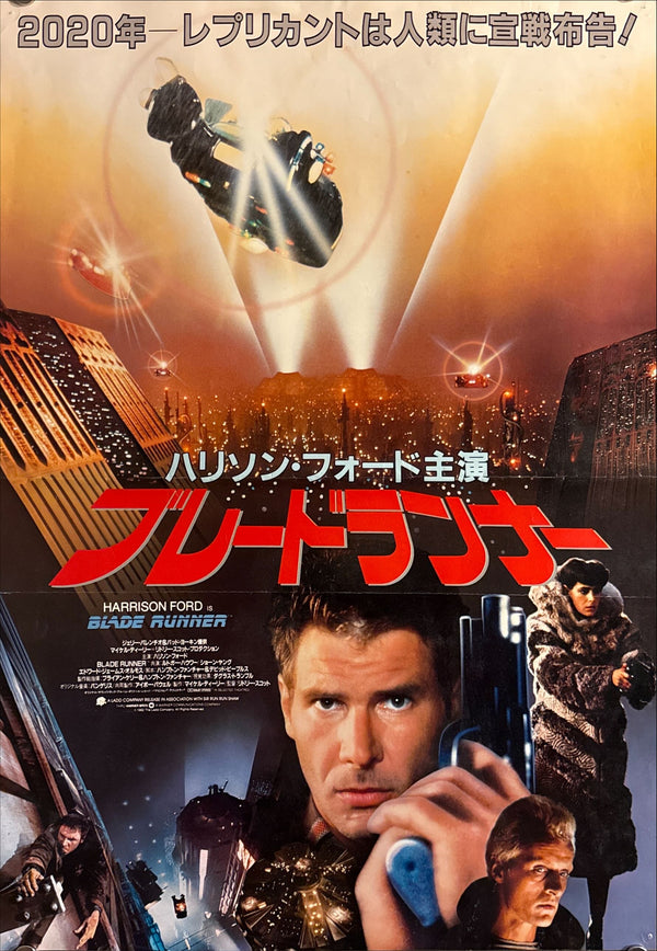 “Blade Runner” (ブレードランナー), Original Japanese First Release Movie Poster 1982, B3 Size (c. 36 × 51.5 cm) O642