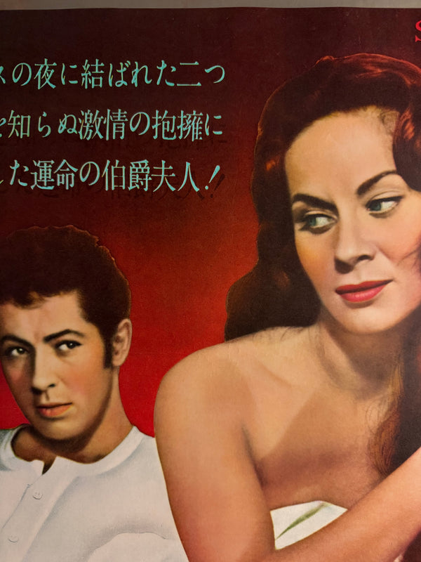 “Senso” (夏の嵐), Ultra‑Rare Original Japanese B2 First‑Release Poster — 1955 First Japanese Release (October 1955) — approx. 20.3 × 28.7 in (51.5 × 72.8 cm) P255