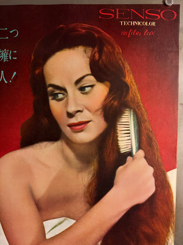 “Senso” (夏の嵐), Ultra‑Rare Original Japanese B2 First‑Release Poster — 1955 First Japanese Release (October 1955) — approx. 20.3 × 28.7 in (51.5 × 72.8 cm) P255
