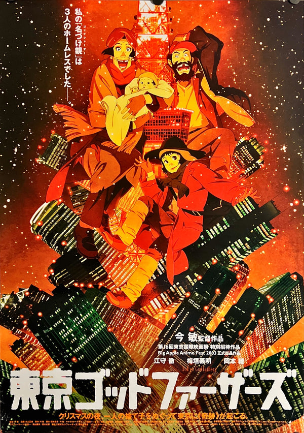 "Tokyo Godfathers", Original Release Japanese Movie Poster 2003, B2 Size (51 x 73cm) I334