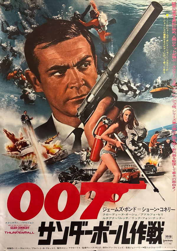 “Thunderball” (サンダーボール作戦), 1974 Japanese Re-Release Movie Poster, B2 Size (c. 51 × 73 cm) B112 A