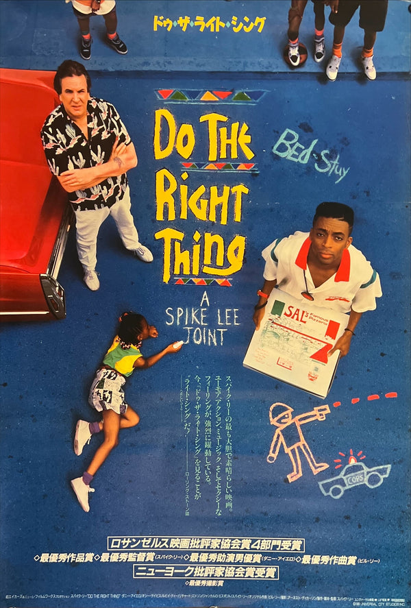 "Do the Right Thing", Original Release Japanese Movie Poster 1989, B2 Size (51 x 73cm) ZA702