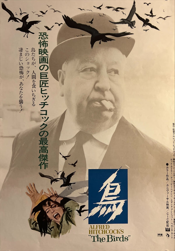 “The Birds” (鳥), Original Re-Release Japanese Movie Poster 1972, B2 Size (51 x 73cm) O593