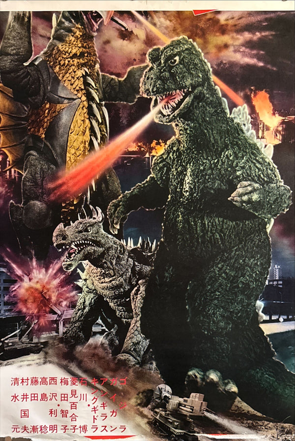 “Godzilla vs. Gigan” (ゴジラ対ガイガン / 地球攻撃命令), Original Release Japanese Kaiju Poster 1972, Very Rare, STB Tatekan Size (c. 51 × 145 cm) J97 A