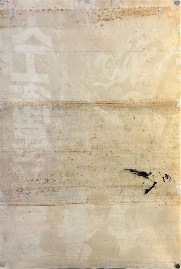 “Satellite in the Sky” (人工衛星X号／宇宙原水爆戦), Original Japanese B2 Poster 1959, B2 Size (51 × 73 cm) O615