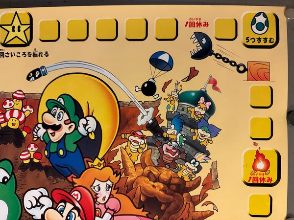 “Super Mario World” (スーパーマリオワールド / SUPER MARIO BROS. 4), Ultra‑Rare Original Japanese Banpresto Prize “Chara Poster” (非売品 / Not for Sale) 1996, B2 Size (51 × 73 cm) O654