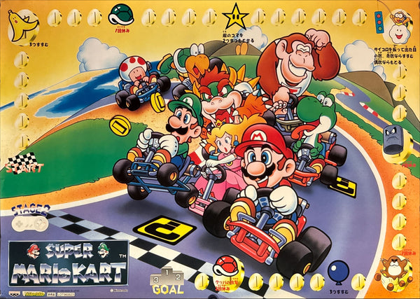 “Super Mario Kart” (スーパーマリオカート), Ultra‑Rare Original Japanese “Not for Sale” Banpresto Panel Character Poster 1996, B2 Size (51 × 73 cm) O655