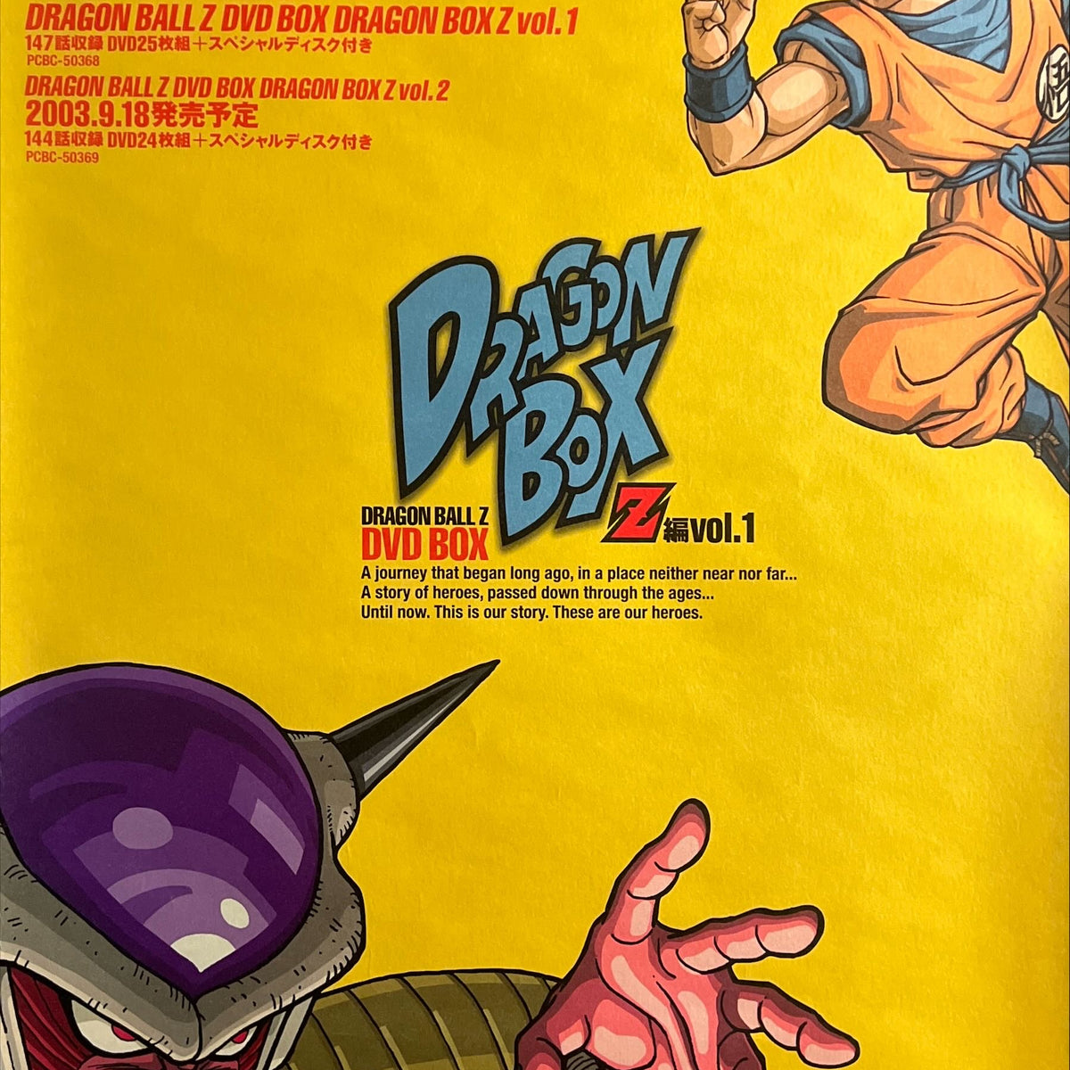 “Dragon Box Z” (DRAGON BALL Z DVD BOX ドラゴンBOX Z編 vol.1), Original Japa ...