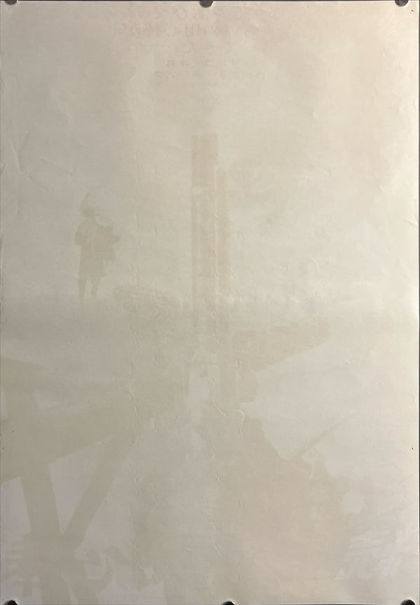 "Django" (続・荒野の用心棒), Original Japanese First-Release Movie Poster 1966, Rare, B2 Size (51 × 73 cm) ZA736