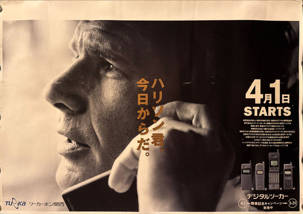 “HARRISON FORD × TU‑KA PHONE KANSAI”, Original Release Japanese Promotional Nakazuri (Train/Subway) Poster 1994, B3 Size (36 × 51 cm) O656