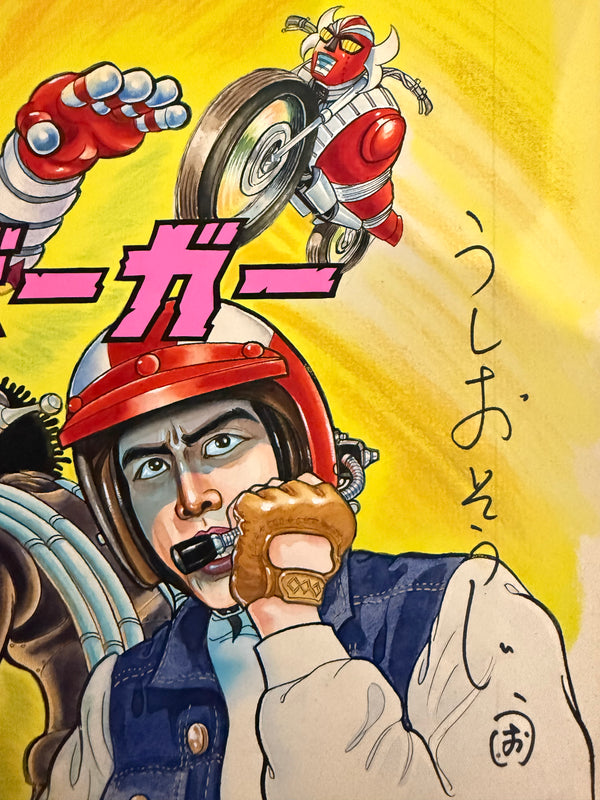 “Denjin Zaborger” (電人ザボーガー), Complete Set of 17 Original Hand-Painted Illustration / Production Boards (“Genga”), in the Original Inscribed Envelope, circa 1973–74