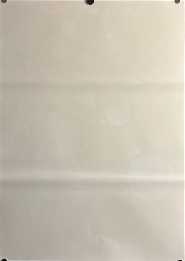 “Grave of the Fireflies” (火垂るの墓), Original Japanese First Release Movie Poster 1987, B2 Size (51 × 73 cm) ZA755