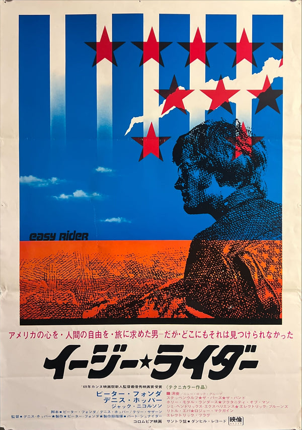 "Easy Rider" (イージー ライダー), Original Japanese First-Release Movie Poster 1969, B2 Size (51 × 73 cm) ZA772