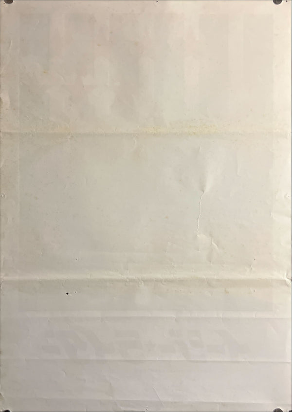 "Easy Rider" (イージー ライダー), Original Japanese First-Release Movie Poster 1969, B2 Size (51 × 73 cm) ZA772